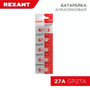 Батарейка высоковольтная A27, 12В, 5 шт, блистер REXANT  